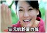 三元爱力优