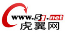 虎翼网