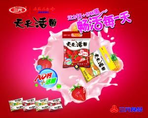 天天活菌系列