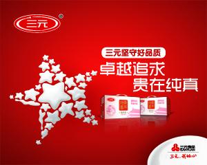 特需专用纯牛奶