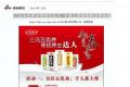 三元五色养寻找养生达人微博活动取得圆满成功